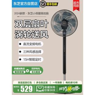 进口电机轻音底噪循环扇 东芝小怪兽落地扇家用变频大风力风扇立式