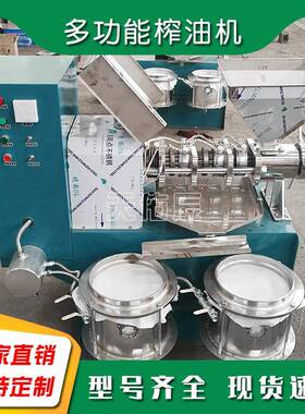 时产150-250kg100螺旋榨油机胡麻茶籽玉米胚芽多级压榨一遍榨净