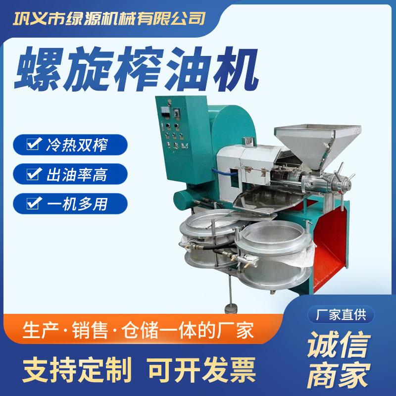 中型螺旋花生榨油机器商用全自动榨油机油坊加工食用油设备