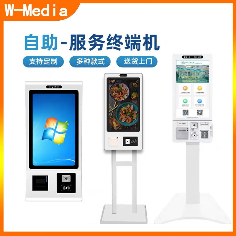 21.5寸自助终端机触摸屏一体机自助排队机点餐机带摄像头打印机