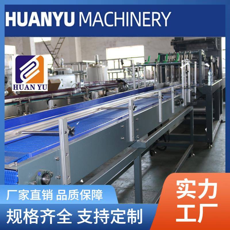 环宇机械饮料高速热收缩包装机|饮料包装机|全自动膜包机