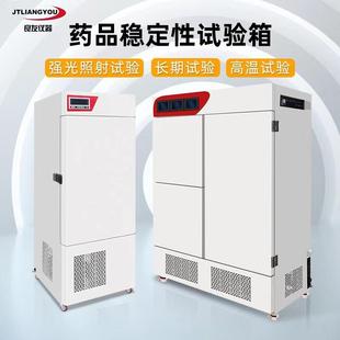 综合稳定性实验箱药物老化测试箱LHH系列药品稳定性试验箱