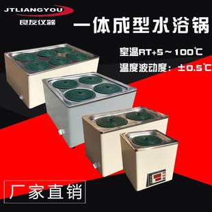 4数显恒温水浴锅双列四孔水浴锅实验室水浴锅厂家 供应HH