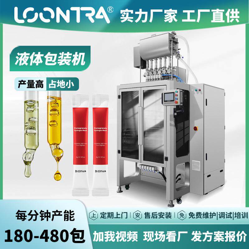 睡眠面膜多列罐装机小袋条状免洗面膜多列包装机多列机设备