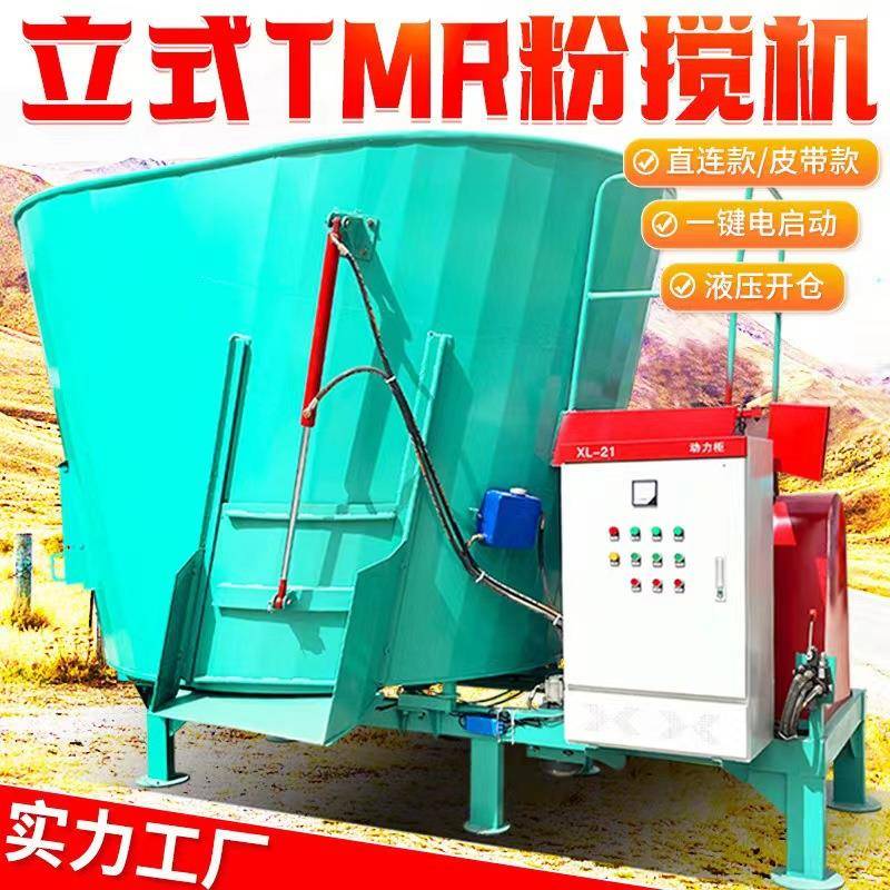 养殖场全日粮饲料搅拌机大容量的立式TMR搅草机多功能粉碎混合机
