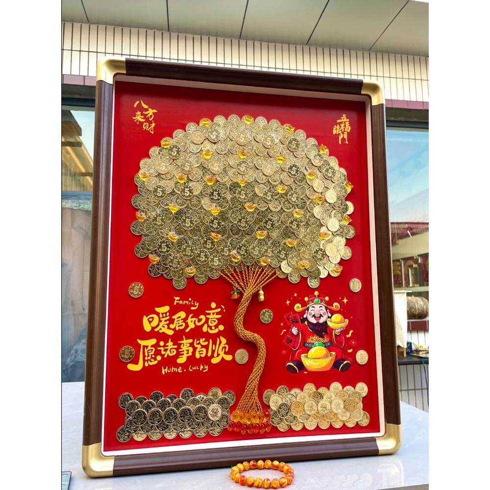 乔迁暖房礼物硬币发财树相框diy五毛装饰画摆件摇钱树金钱树挂画