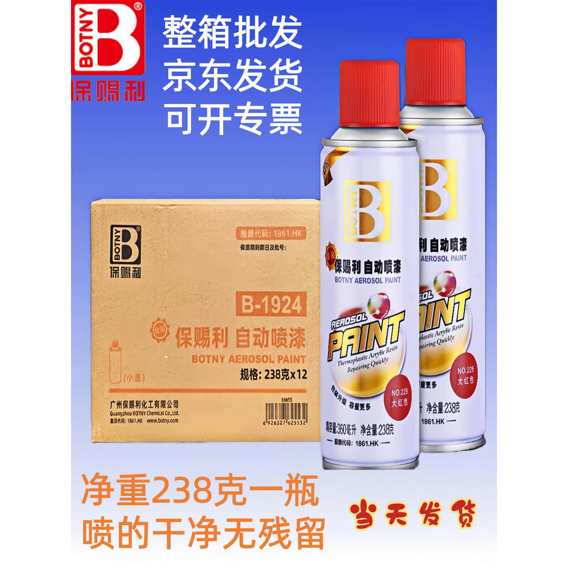 整箱自喷漆颜色大全黑白色镀铬镀锌金属防锈金属漆自动手喷漆