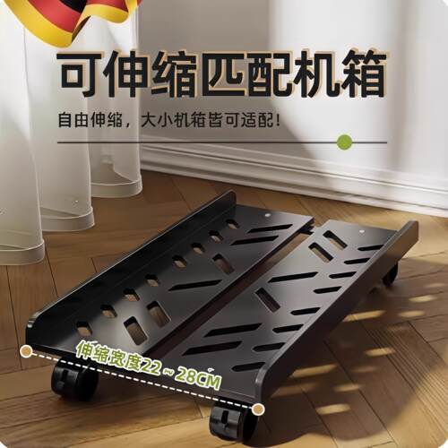 台式电脑主机托架可移动滑轮底座桌面机箱收纳支架置物架整理架子