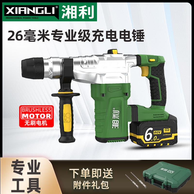 湘利重型电锤电稿工业重型混凝土大功率电动冲击钻家用多功能电锤
