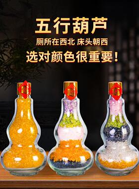 五行水晶葫芦摆件天然五色碎石金木水火土五彩玉石平安瓶家居礼品