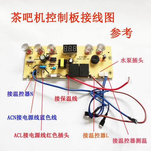 茶吧机控制板JX-XT-KCH-D001-D0745控制板电源板按键板线路CY918