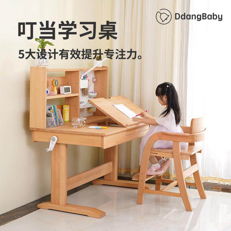 DdangBaby儿童升降书桌学生家用书架一体桌椅套装榉木实木学习桌