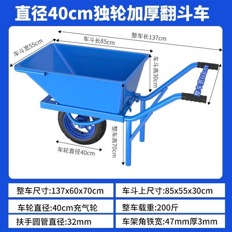 加厚双轮独轮翻斗车工地农用养殖场花园泥土废料粮食搬运车带刹车