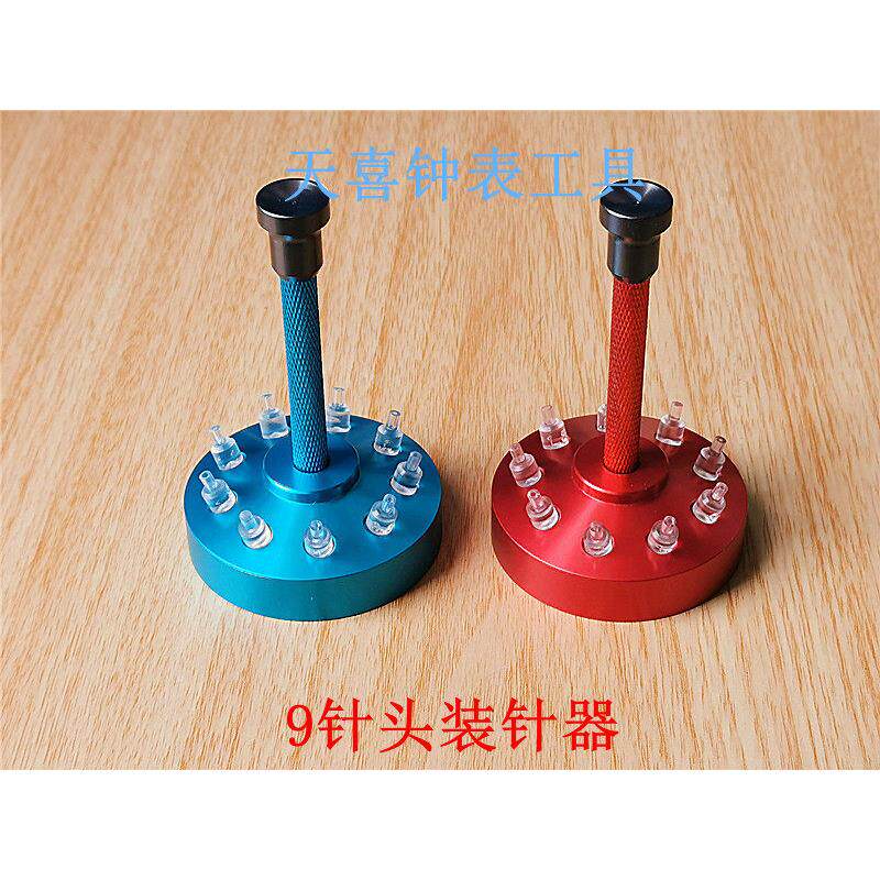 修表工具 手动装针机胶头装针器 装针针冲 表针安装笔 手表压针器