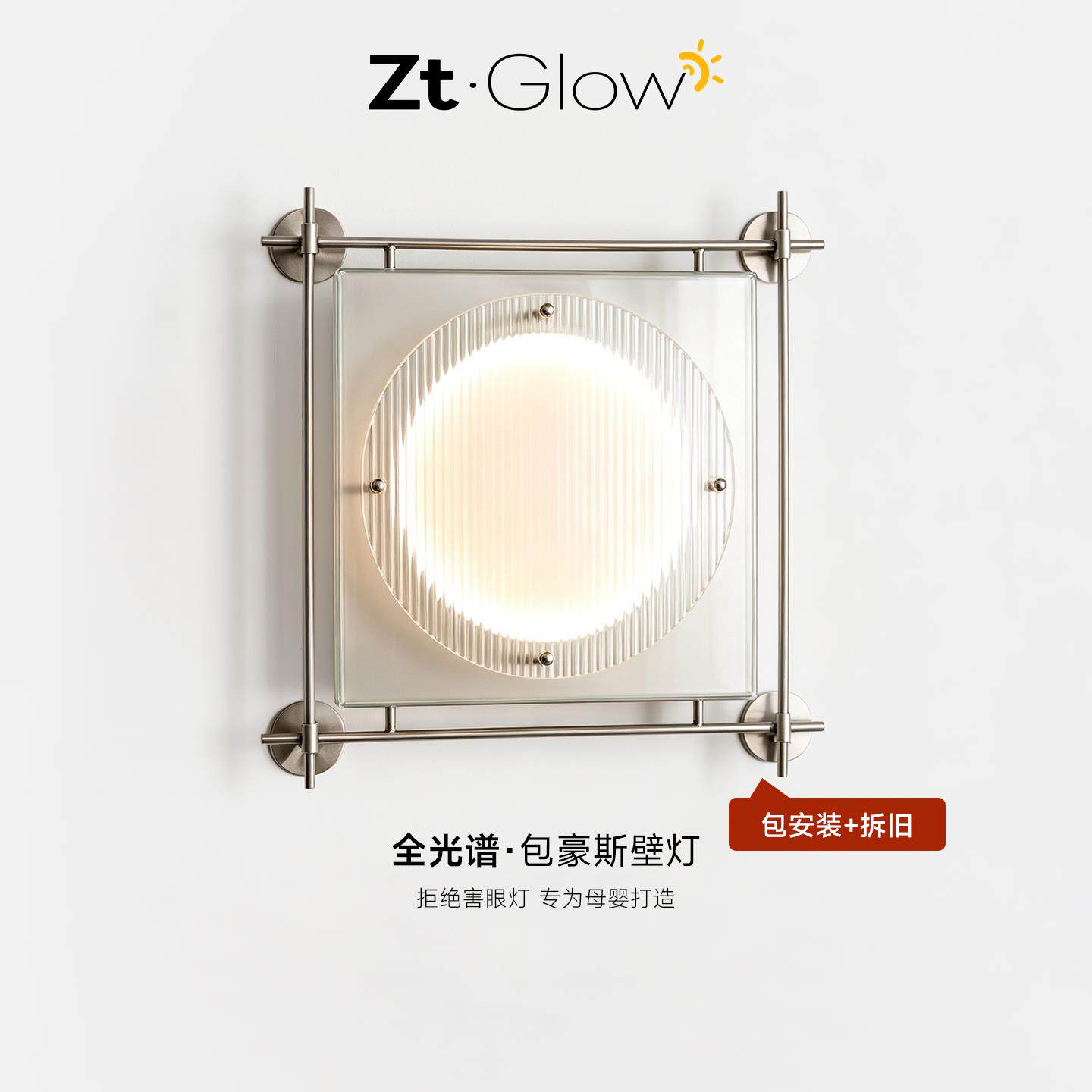 中古包豪斯冰块壁灯客厅艺术挂画复古装饰灯具卧室玄关走廊餐厅灯
