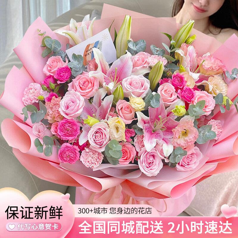 康乃馨玫瑰百合花束鲜花同城速递配送女友爱人生日北京上海全国店