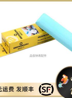 修表工具 优质橡皮泥 机芯除尘泥 去灰橡胶泥 粘泥胶 手表保养