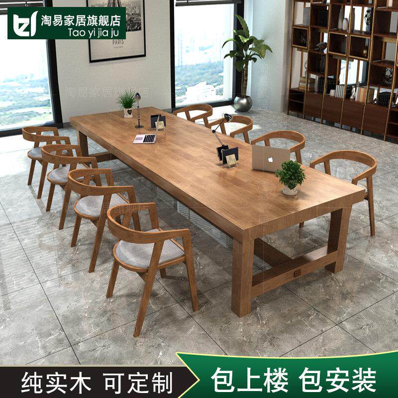 大型长条桌实木会议桌工业风办公桌原木长桌职员洽谈会客桌椅组合