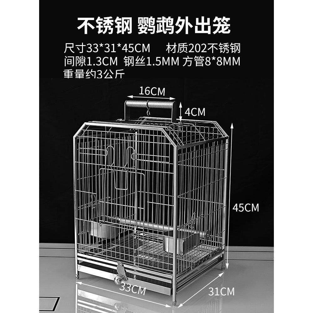 鹦鹉出笼黑色凤凰虎皮牡丹专用携带笼背包便携式外卖袋笼不锈钢鸟