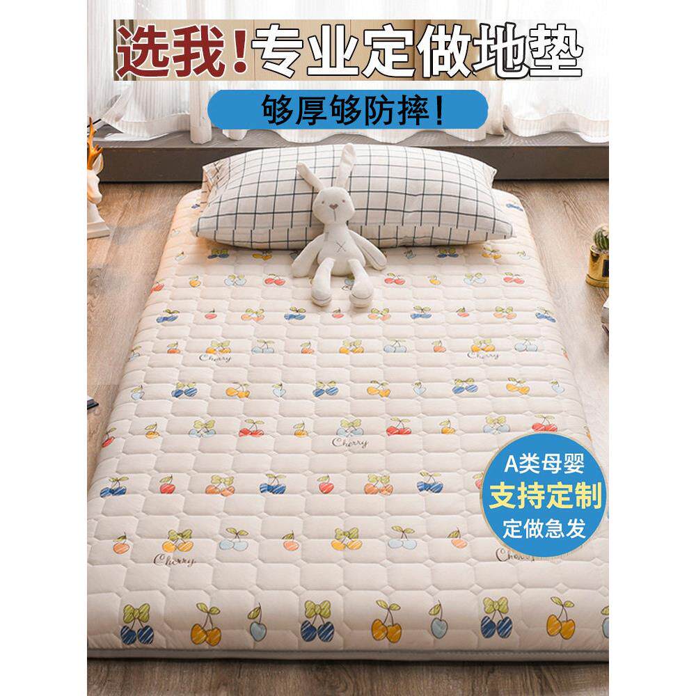 床下防摔垫加厚8cm打地铺睡垫夏天地上睡觉地垫儿童床垫软垫定制