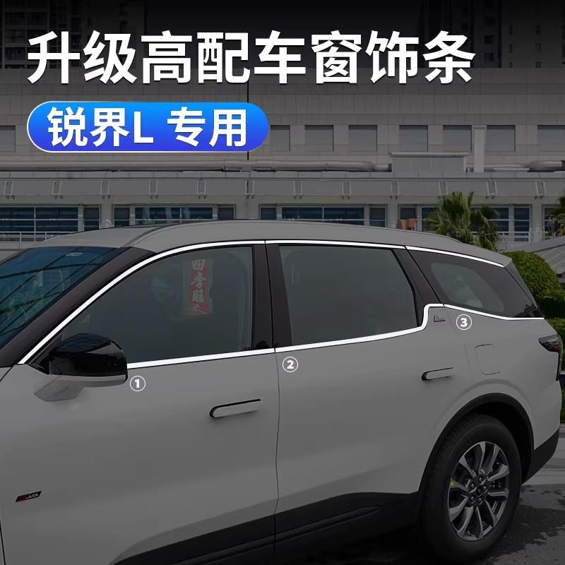 适用23-26款福特锐界L车窗饰条不锈钢装饰车身亮条改装升级汽车配