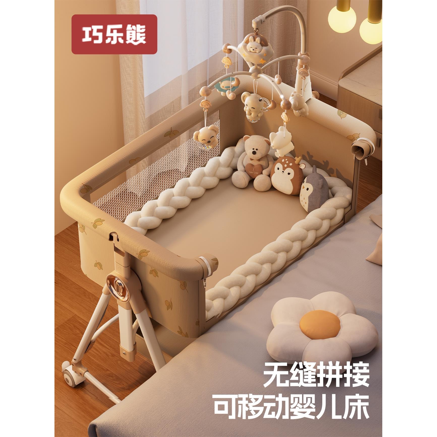 巧乐熊婴儿床可移动便携式摇篮床可折叠多功能bb床新生儿拼接大床