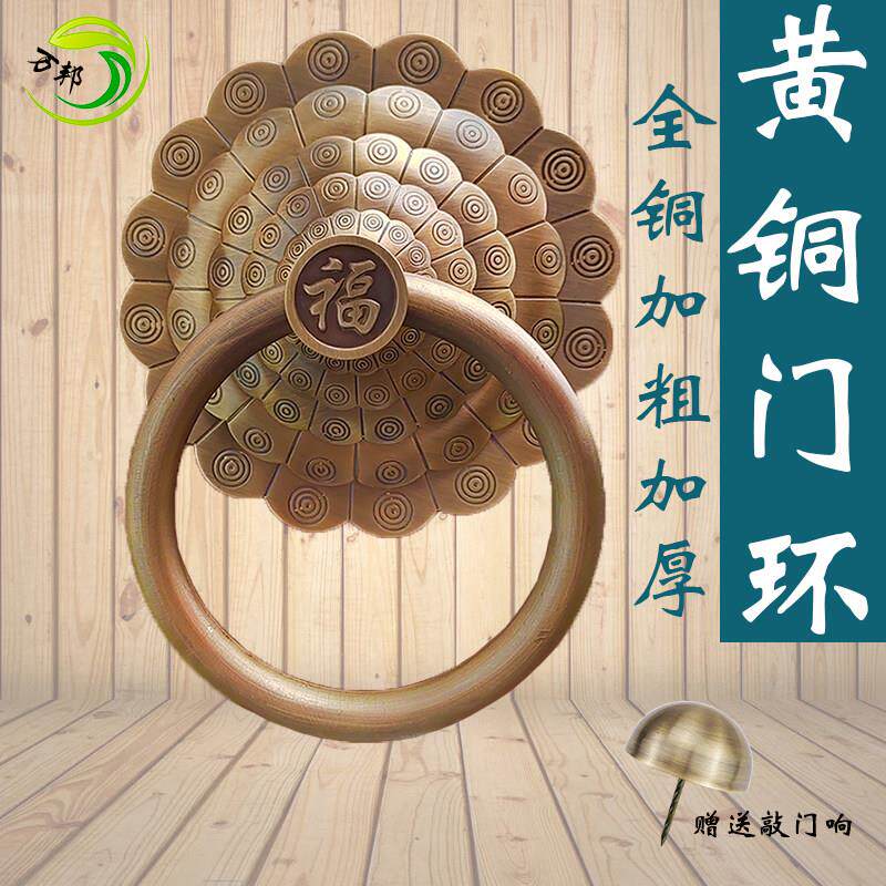 纯铜大门把手拉环加厚老式木门把手装饰中式仿古福字纯铜门环拉手