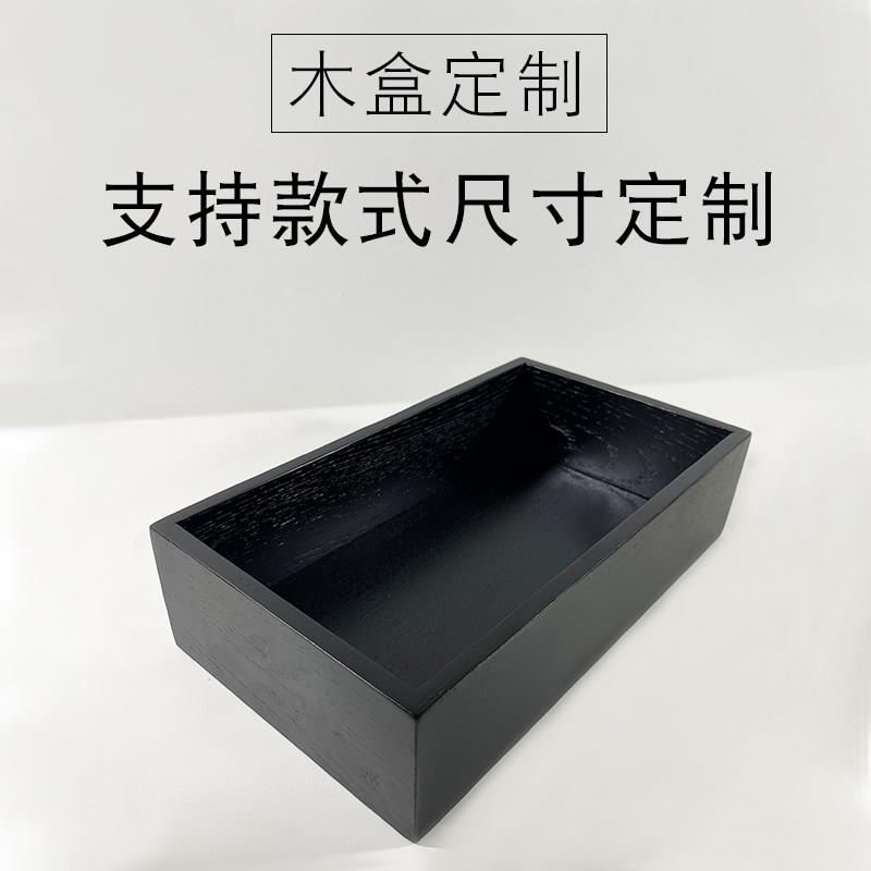 木盒定制定做木抽屉茶几箱无盖带盖桌面收纳盒箱子实木大木箱定制