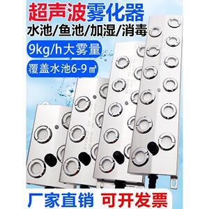 xiu超声波4头，6头，8头，10头，12头雾机，用于假山，池塘，鱼塘