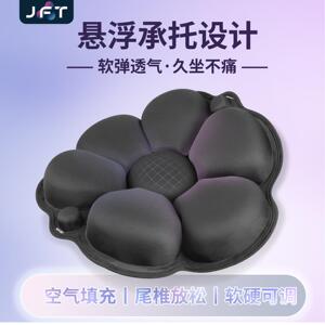 JFT反重力气垫坐垫久坐舒适座垫护尾椎减压透气办公椅垫软硬可调