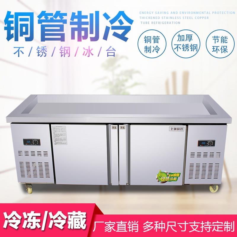 冰台海鲜展示柜商用平面饭店菜品点菜冷藏柜烧烤急冻台水产海鲜柜