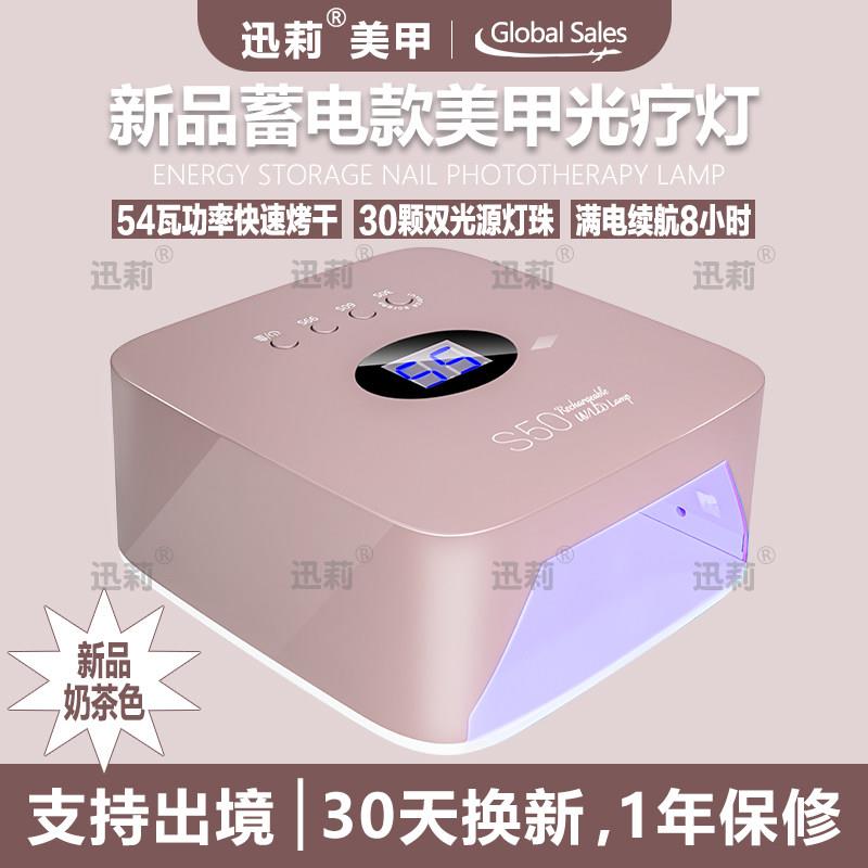 美甲店专用蓄电光疗灯速干不黑手便携无线美甲烤机分档定时摆摊用