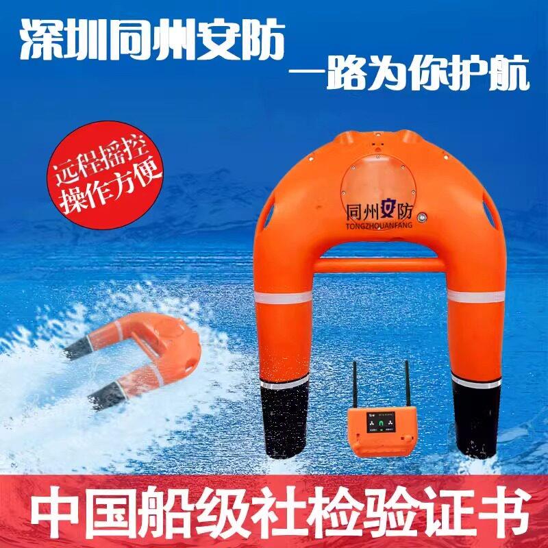 FYU水上救援飞翼 智能遥控救生圈防汛救援设备远程水面救援机器人