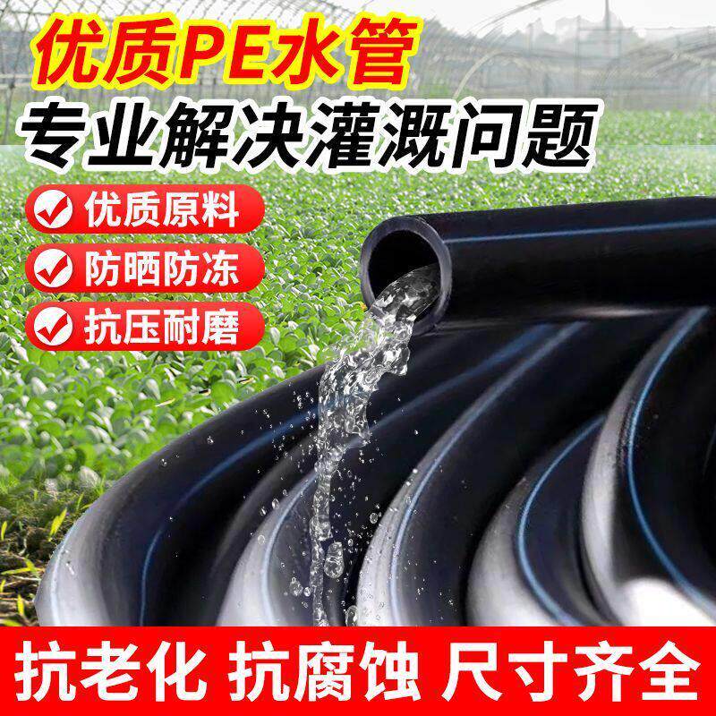 pe水管202532自来水管热熔水管黑塑胶盘管硬管4分6分引水灌溉管