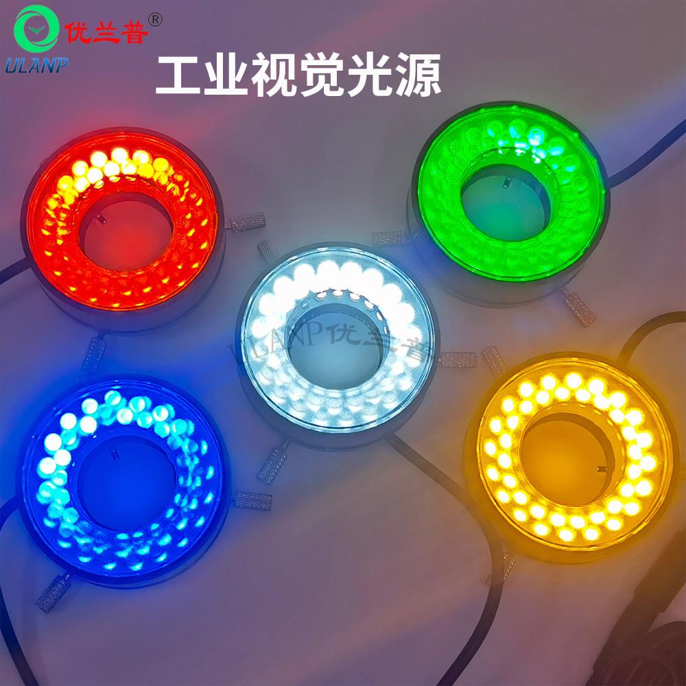 LED365nmUV紫外线萤光检测光源显微镜环形灯机器视觉光源红黄蓝绿