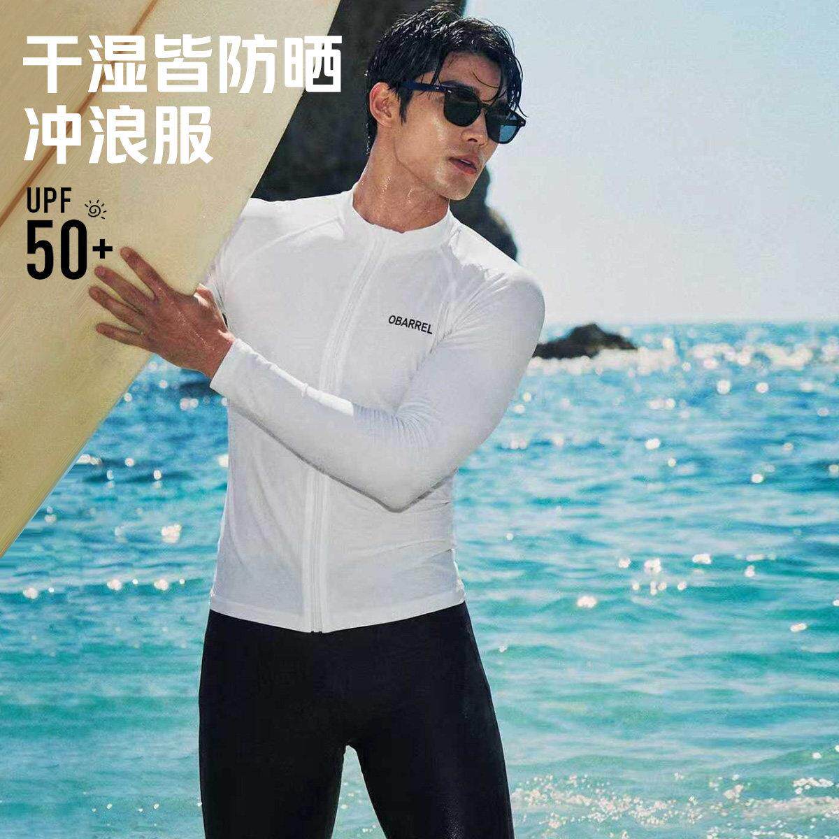 新款男士潜水服大码分体长袖防晒漂流款速干浮潜水母泳衣冲浪套装