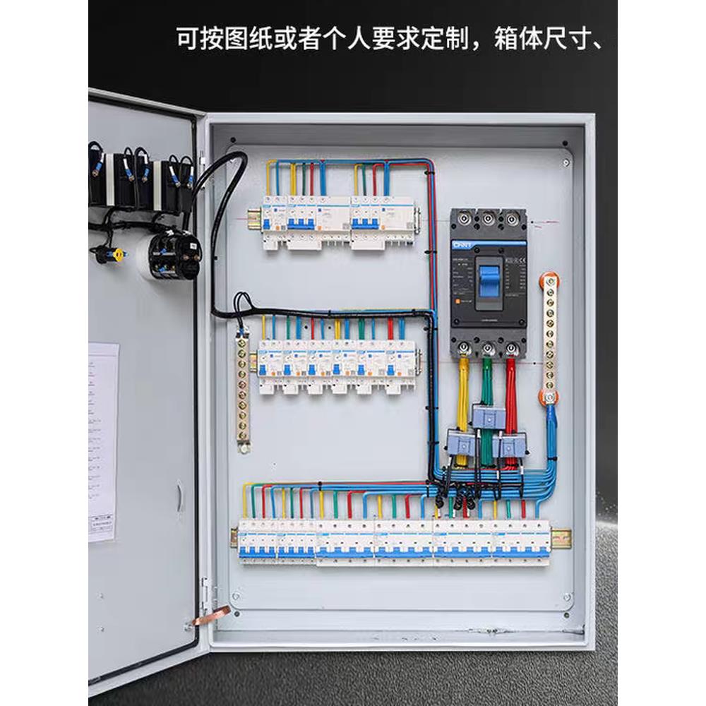 配电柜照明强电布线箱柜低压成套配电箱三相四线工地工程根据图纸
