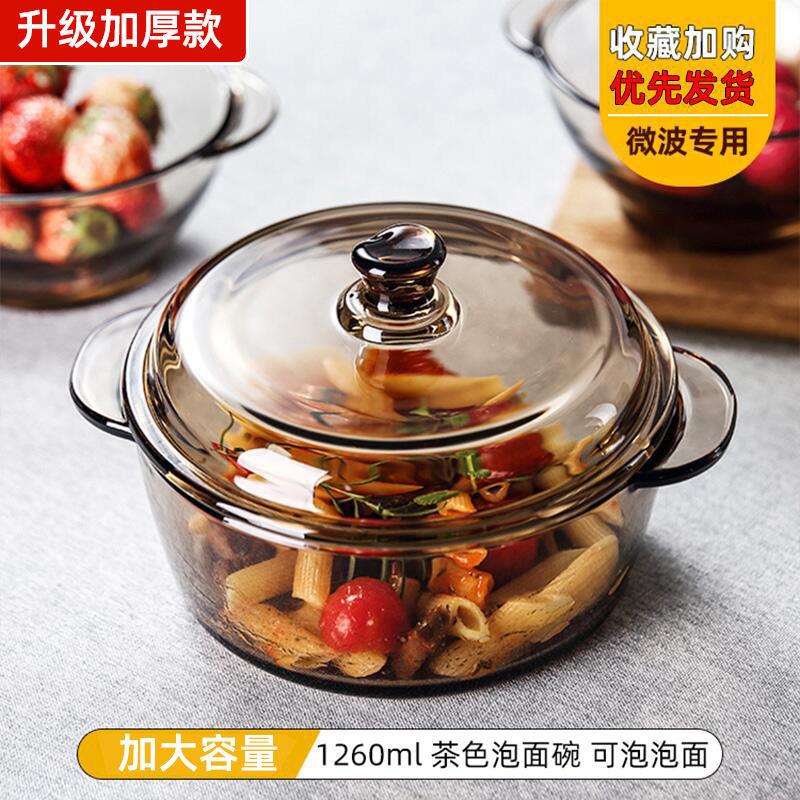 进口康宁茶色玻璃煲耐热微波炉专用家用玻璃碗泡面碗带盖沙拉面碗图片