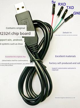 工业级FT232RL USB转串口 rs232下载线 USB转TTL刷机升级 进口IC