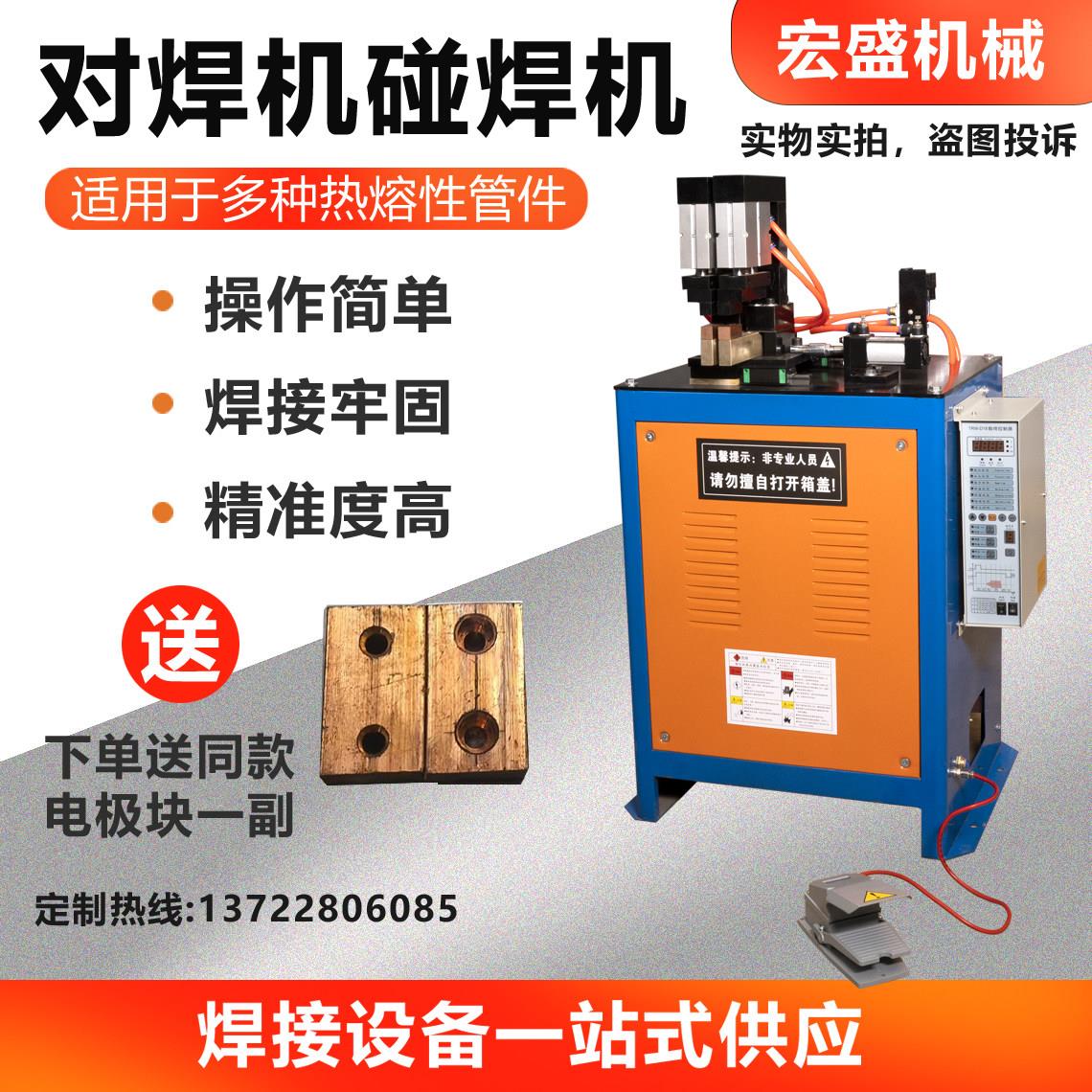 气动对焊机螺纹钢筋铁丝方框圆钢圆环扁铁方管圆管角铁闪光碰焊机