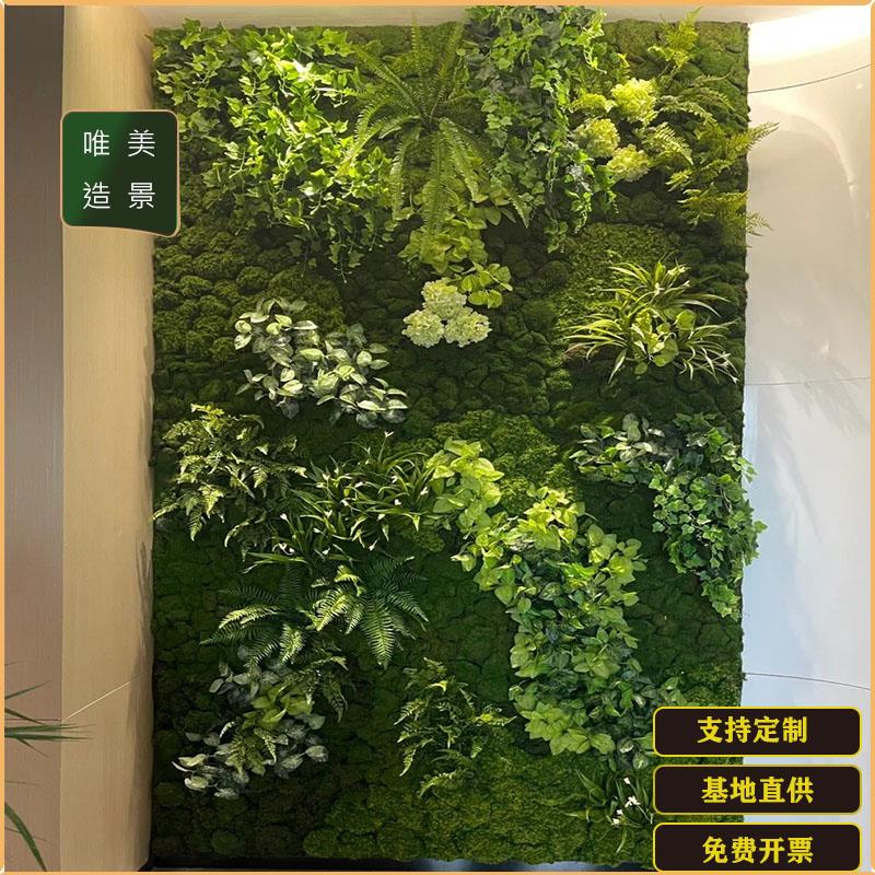高端彷真苔藓植物墙定制垂直装饰室内造景彷真绿色植物装饰彷生植