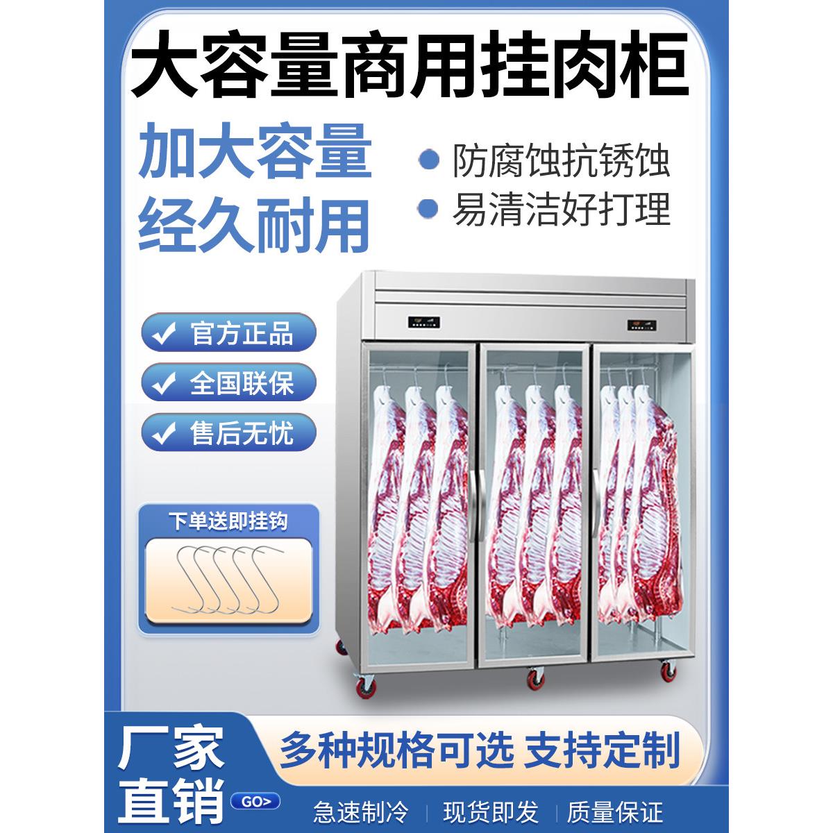 采购产品肉类挂柜,商业保鲜柜,鲜肉冷藏和冷冻,垂直熟食展示柜