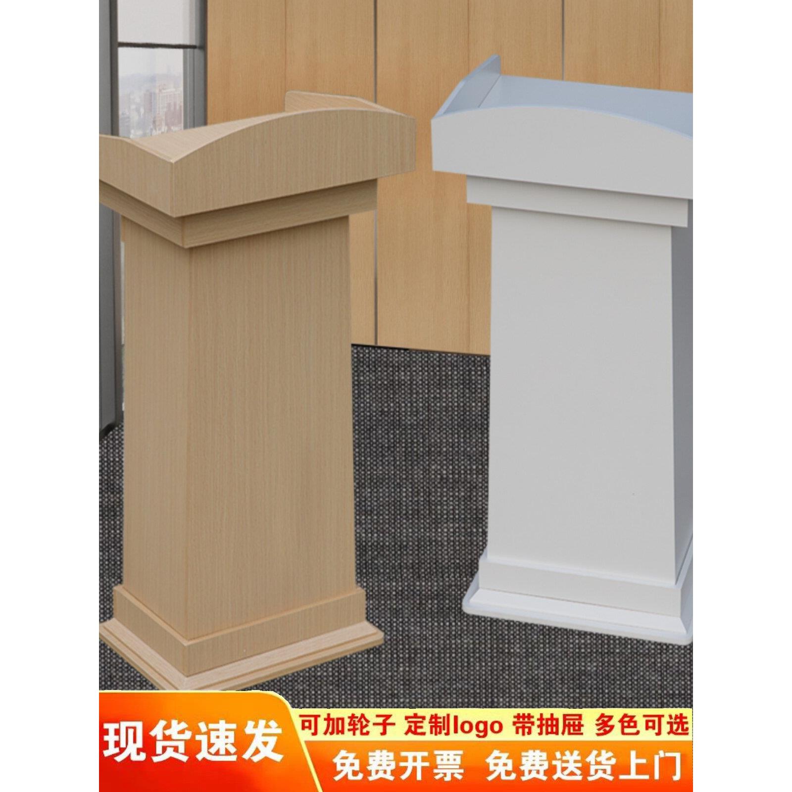 多色会议室领奖台带抽屉领奖台带轮子可移动接待台主机领奖台桌子