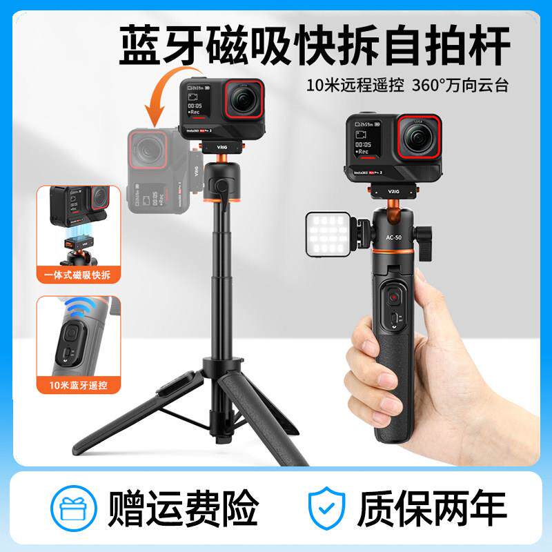 适用影石AcePro/2蓝牙手持自拍杆杆磁吸快拆横竖拍三脚架X5延长杆