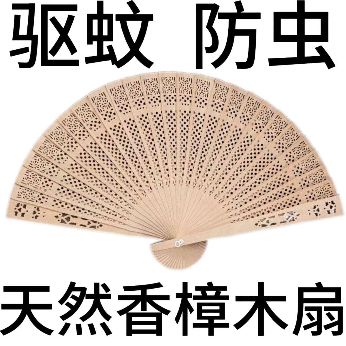 天然樟木扇子防虫木扇樟脑文玩香木镂空随身香味十足折扇