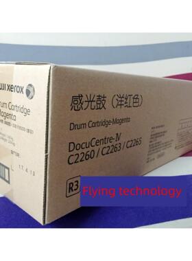 施乐IV C2263 C2265 C2260感光鼓组件 彩色硒鼓 套鼓R1 R2 R3 R4