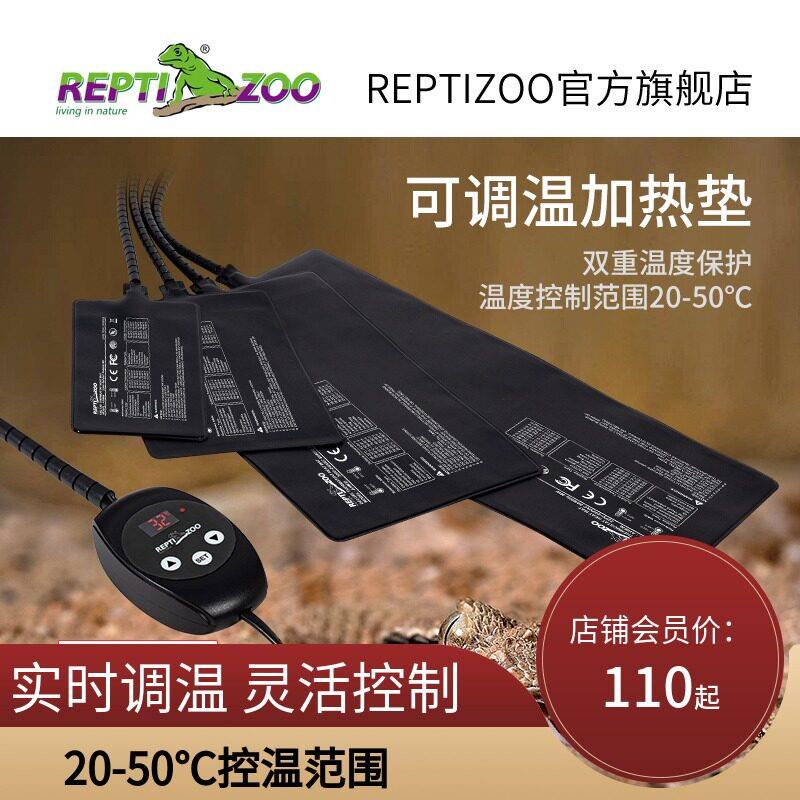 Reptizoo爬宠加热垫温控爬虫箱恒温宠物角蛙守宫乌龟斗鱼缸保温垫