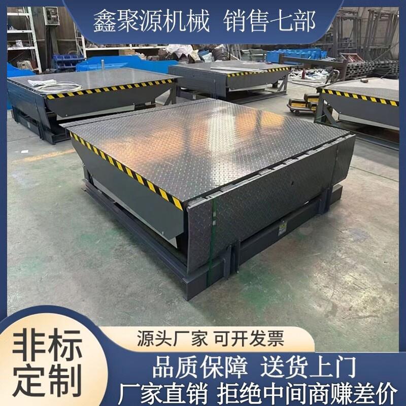 固定登车桥仓库物流输送堆高机装卸货平台电动液压高度调节升降平