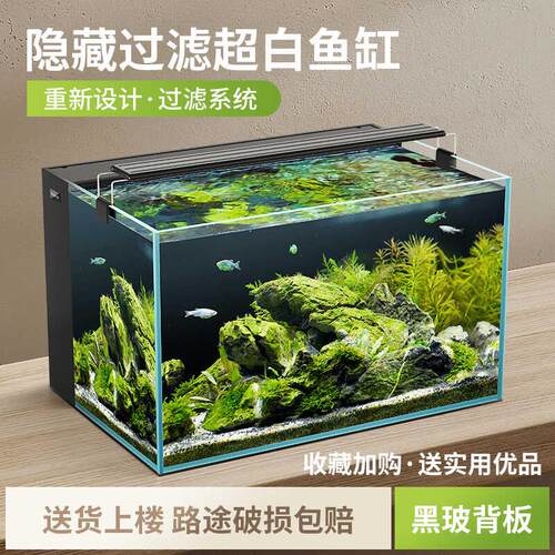 塞朗2代小型背滤超白鱼缸家用生态玻璃金鱼缸一体缸方缸客厅鱼缸