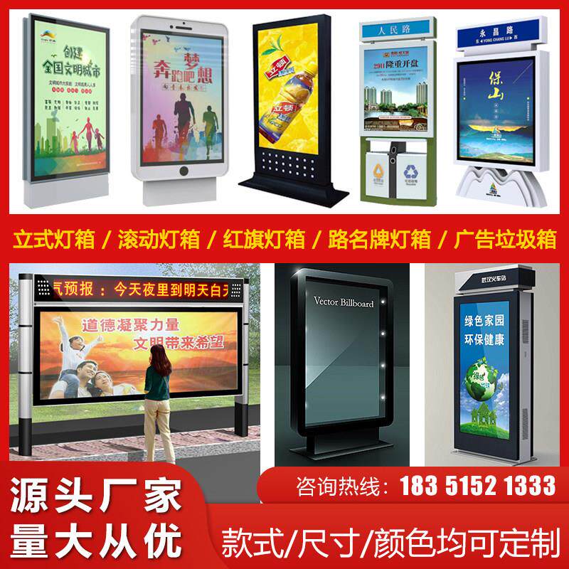 户外太阳能立式灯箱广告牌滚动换画灯箱部队红旗灯箱路名牌宣传栏